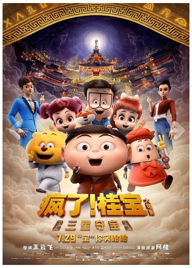 Bill Kwai y el asalto al museo 2022 ES EN